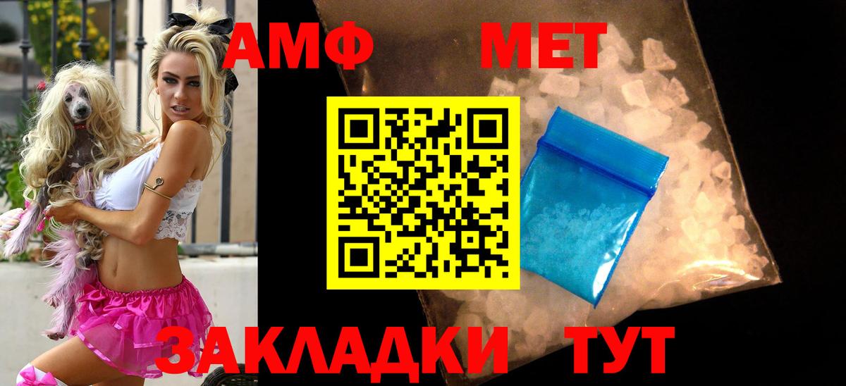 АМФ 97%  Вход с VPN  АМФЕТАМИН  Ревда  АМФ 