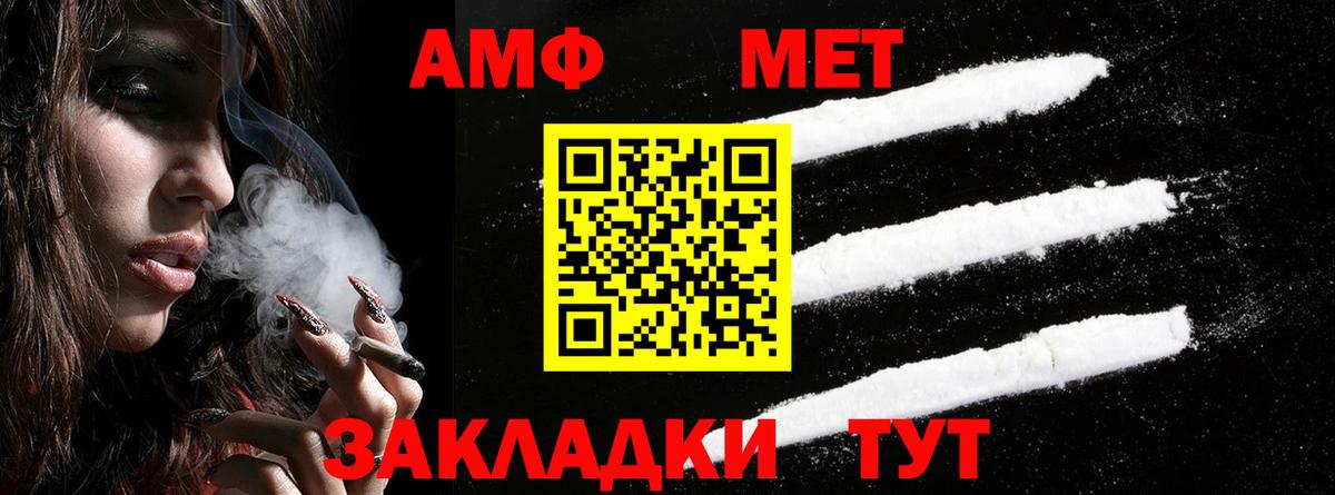 Amphetamine VHQ Ревда