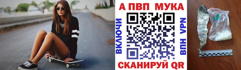 A-PVP Соль  Ревда 