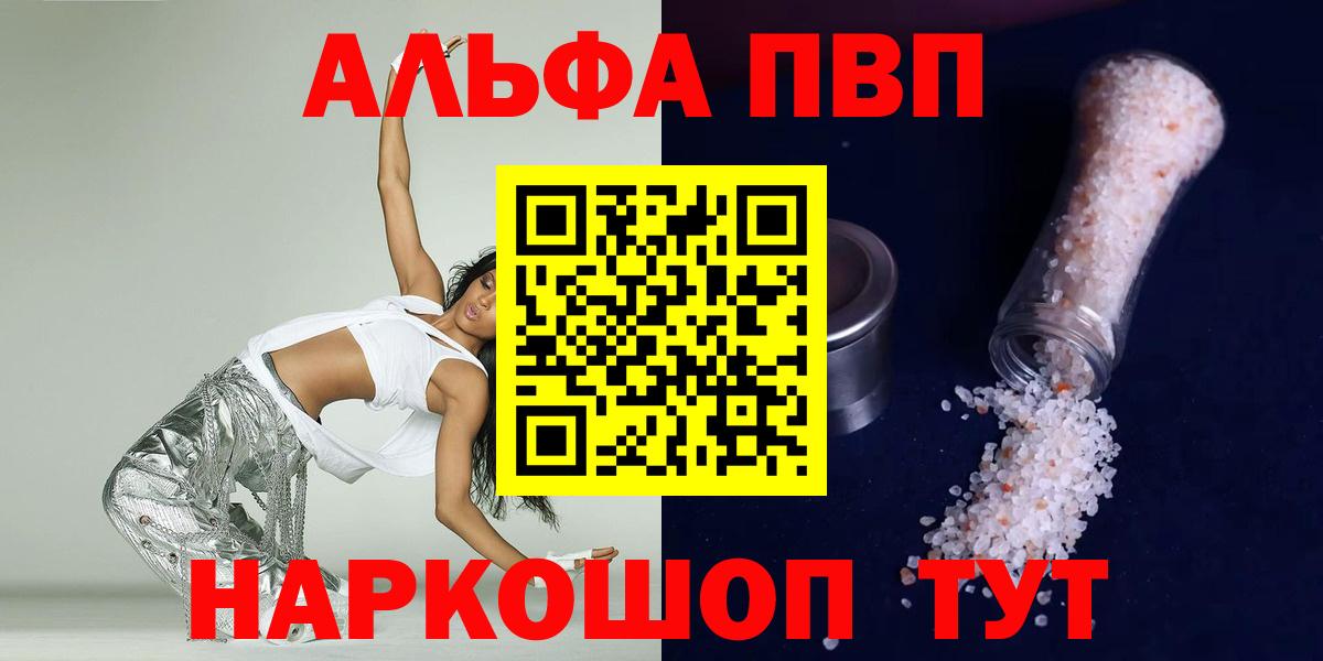 APVP мука  A PVP Соль  Ревда  A PVP  Вход с VPN  Альфа ПВП крисы CK 