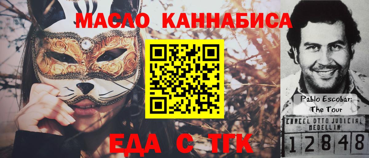 Печенье с ТГК конопля  Вход с VPN  Ревда 