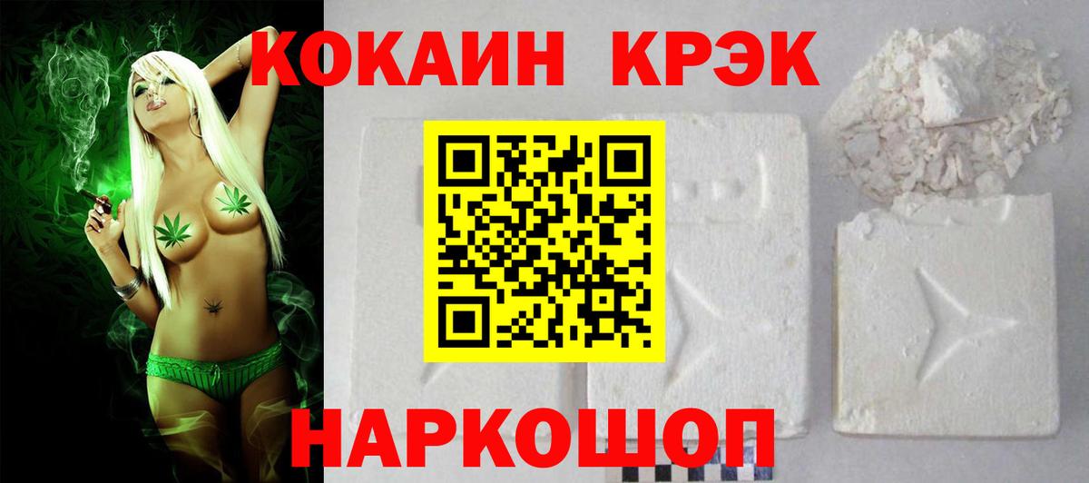 COCAIN FishScale  Cocaine  Ревда  Cocaine FishScale  Вход с VPN 