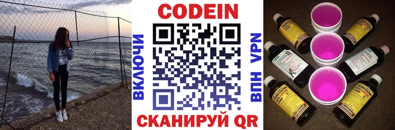 Codein Purple Drank  Ревда 