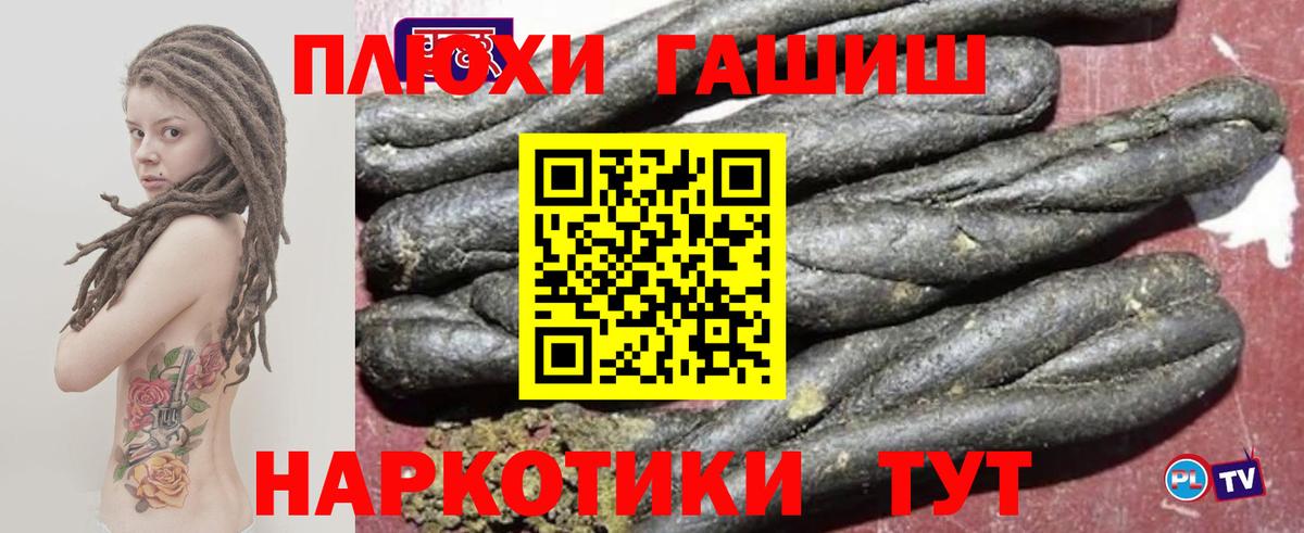ГАШИШ Изолятор Ревда