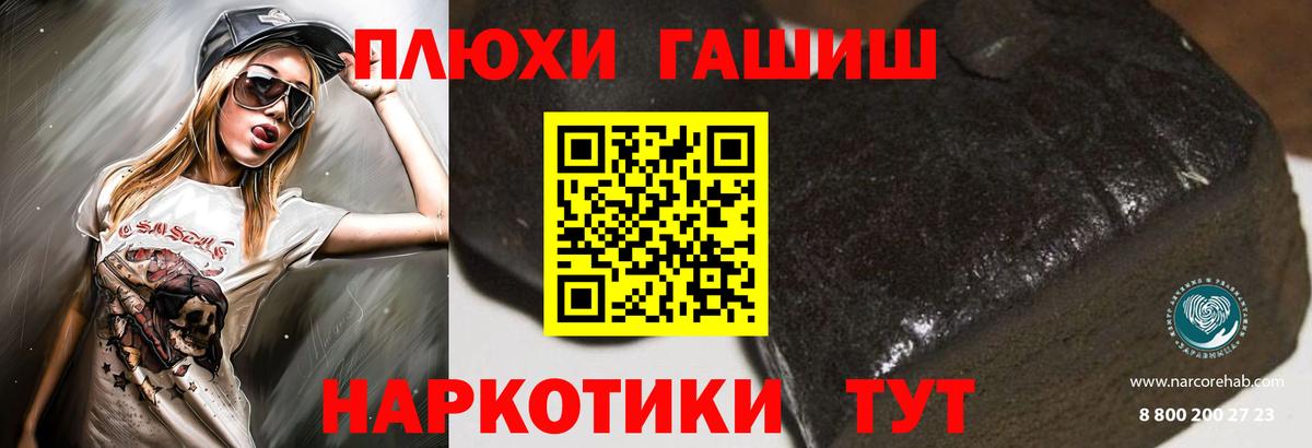 Гашиш Cannabis  ГАШИШ Ice-O-Lator  Вход с VPN  Ревда 