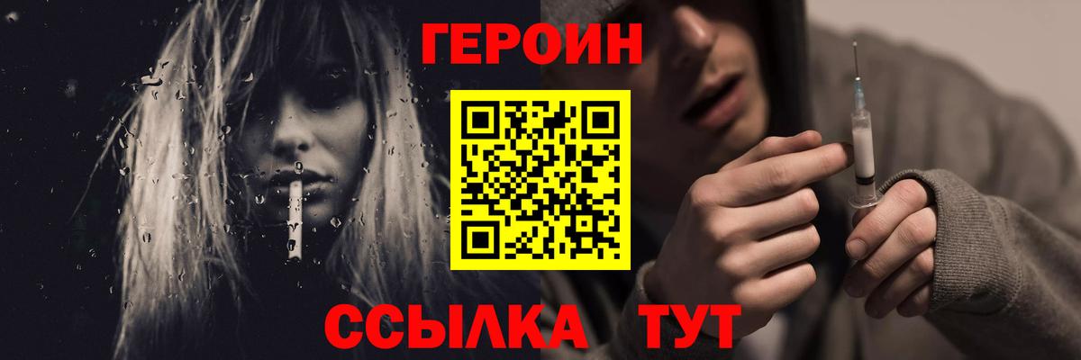 ГЕРОИН афганец  Вход с VPN  Ревда 