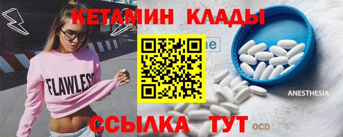 Кетамин VHQ Ревда