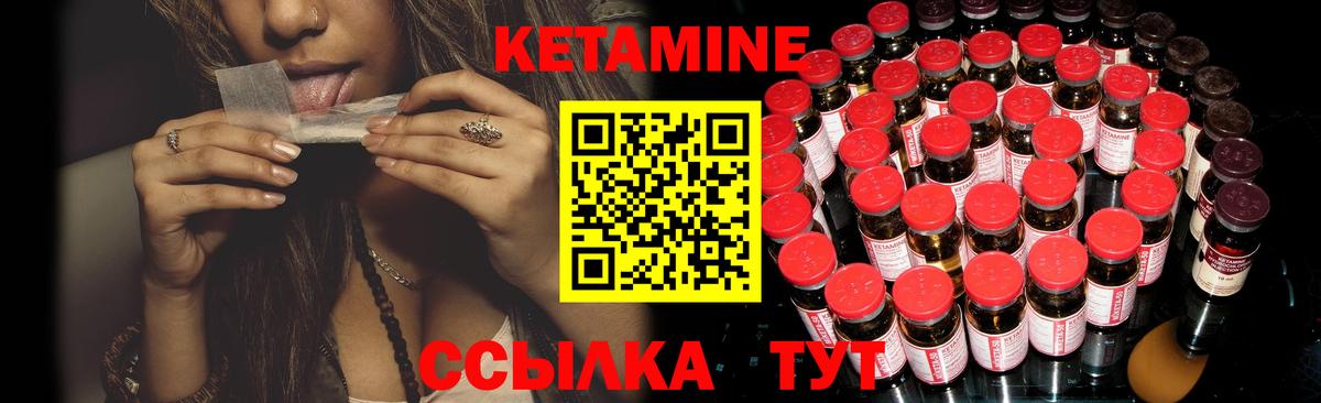 Кетамин VHQ  Вход с VPN  Ревда  КЕТАМИН ketamine 