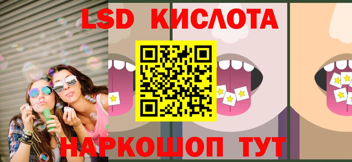 ЛСД экстази кислота Ревда