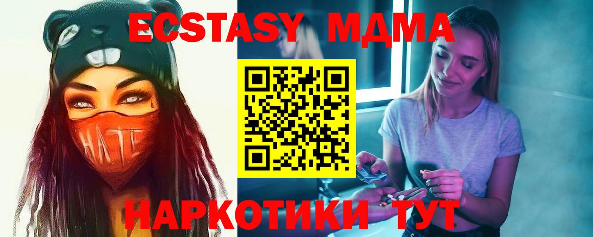 Ревда  MDMA кристаллы  MDMA  Вход с VPN  MDMA Molly 