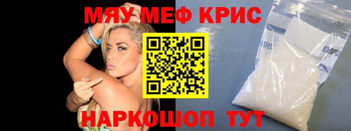 Ревда  МЕФ мяу мяу  Мефедрон  Вход с VPN  Мефедрон 4 MMC 