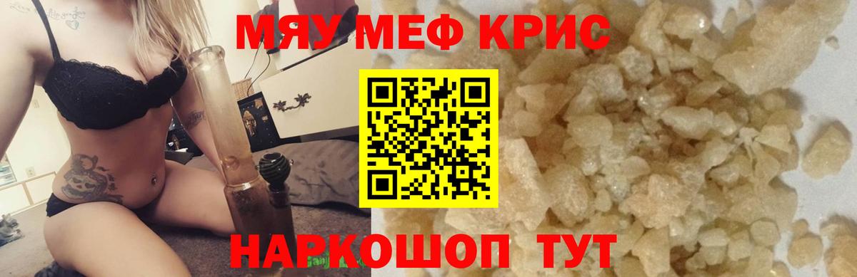 МЕФ мука Ревда