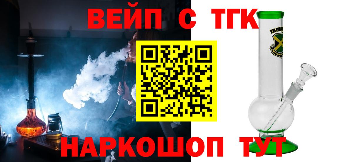 Дистиллят ТГК концентрат Ревда