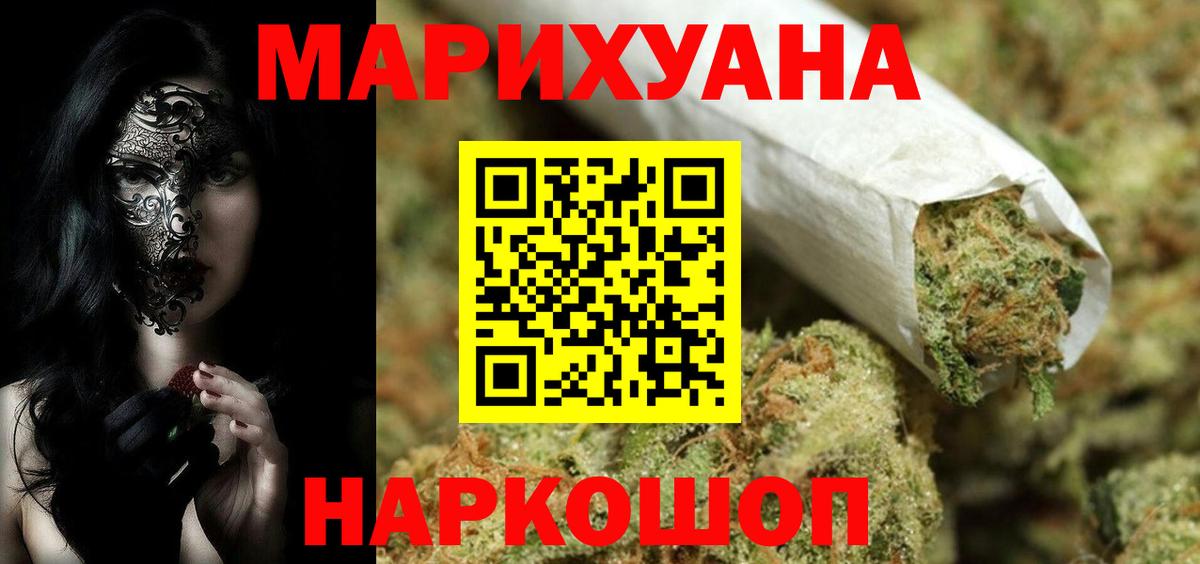 Марихуана сатива  Вход с VPN  Бошки марихуана Amnesia  Бошки Шишки планчик  Ревда  Бошки марихуана Ganja 